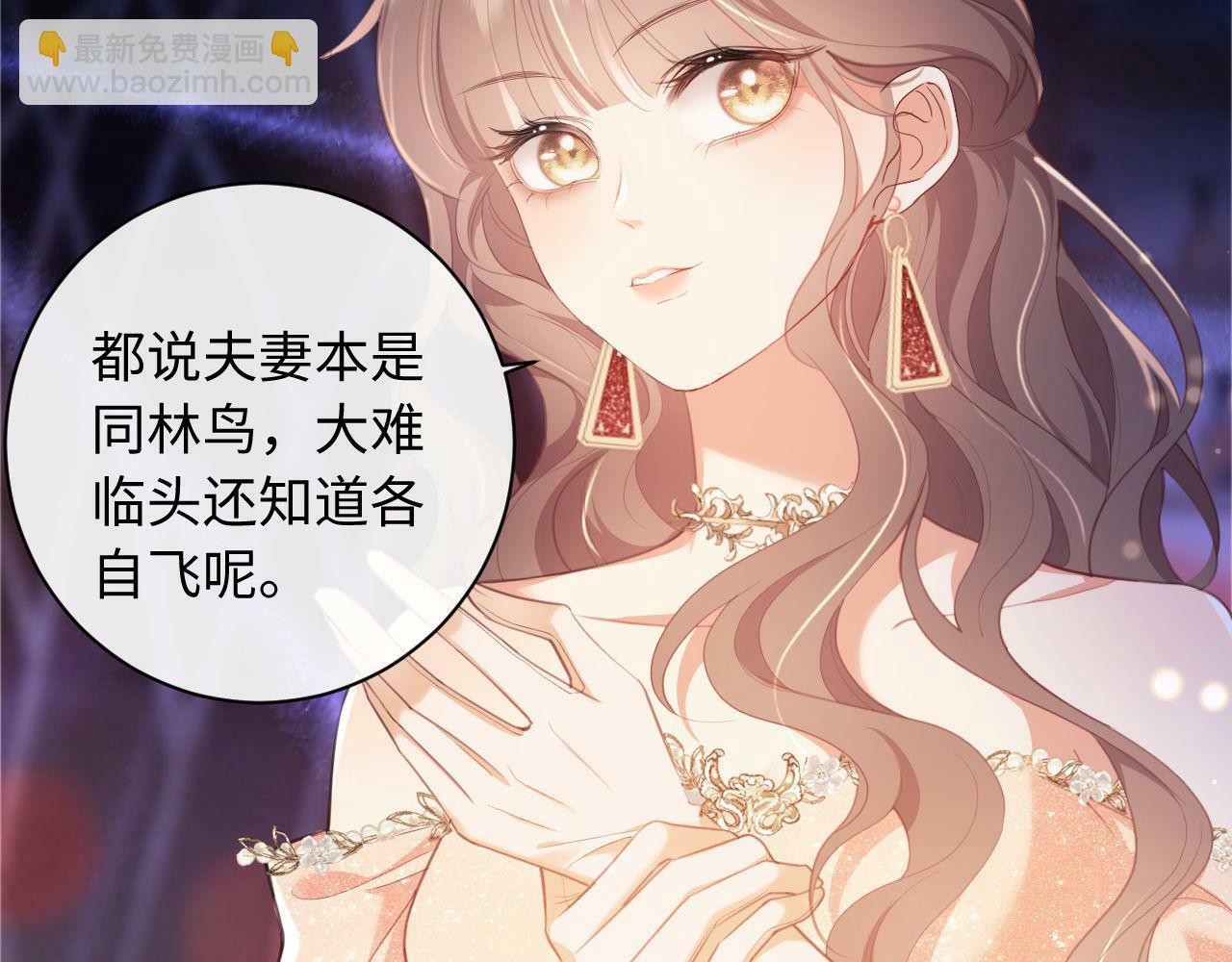第1话 听说你要搞我？66
