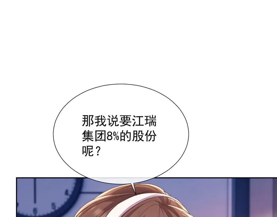 第43话 窈窈的婚事？38