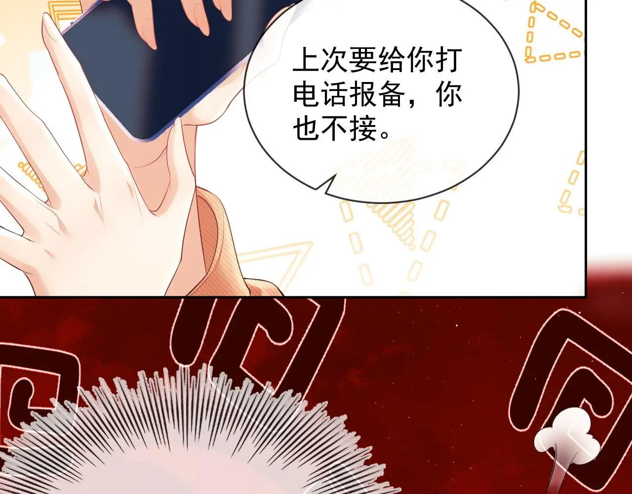 第23话 是吃醋还是发狗粮76