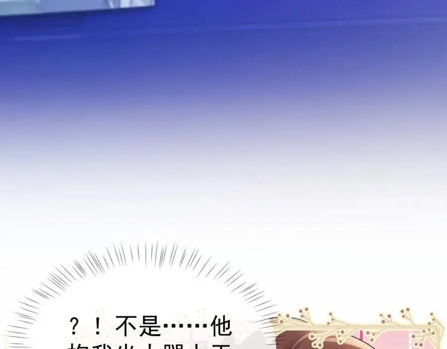 第30话 狗男人来我学校了？77