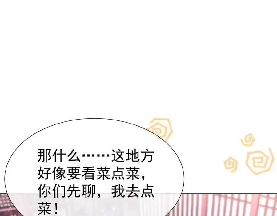 第32话 我的未婚妻只会有你一个4