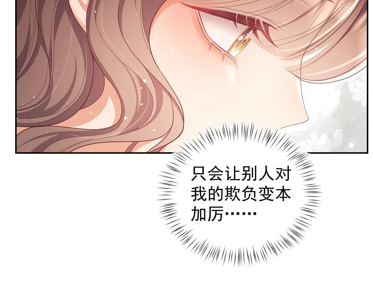 第25话 狗男人把我小姨攻略了？75