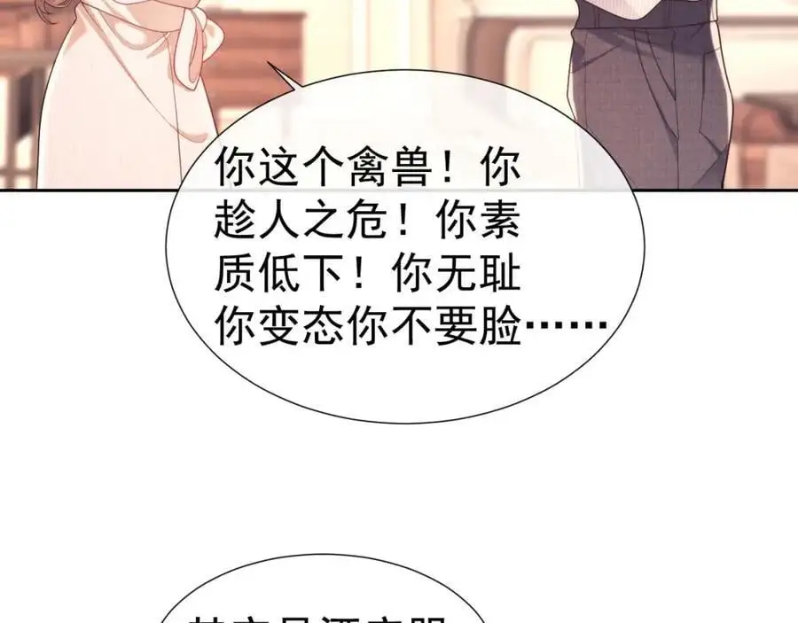 第29话 窈窈和男朋友夜不归宿？11