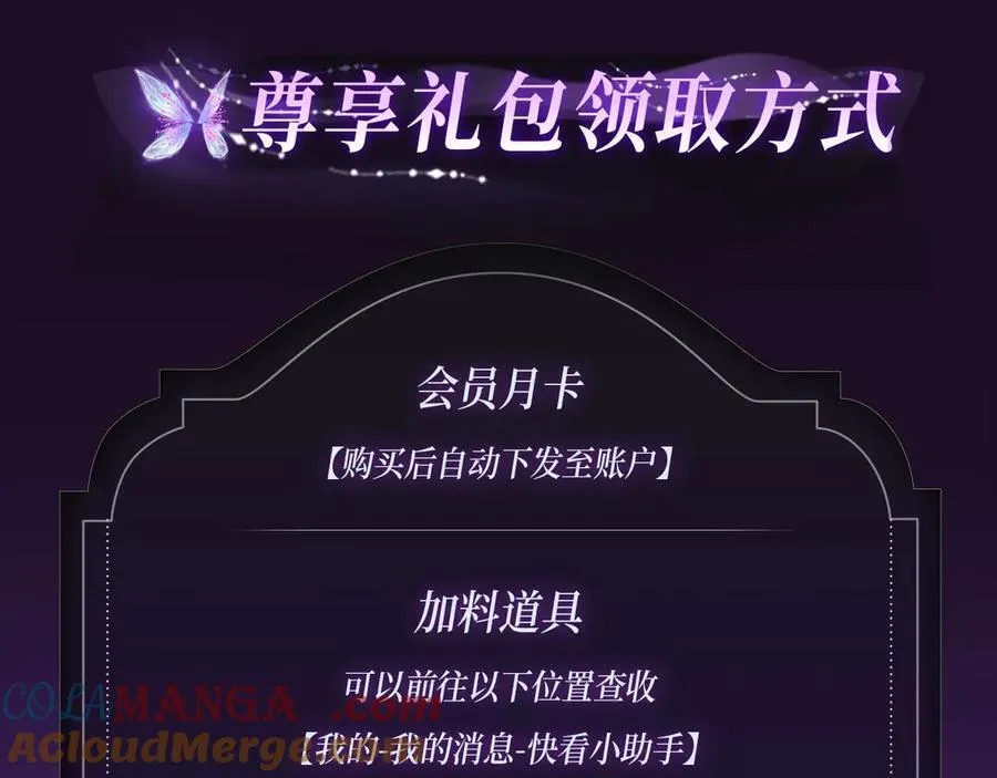 特典季·3月16日 古风特别篇甜蜜降临！12