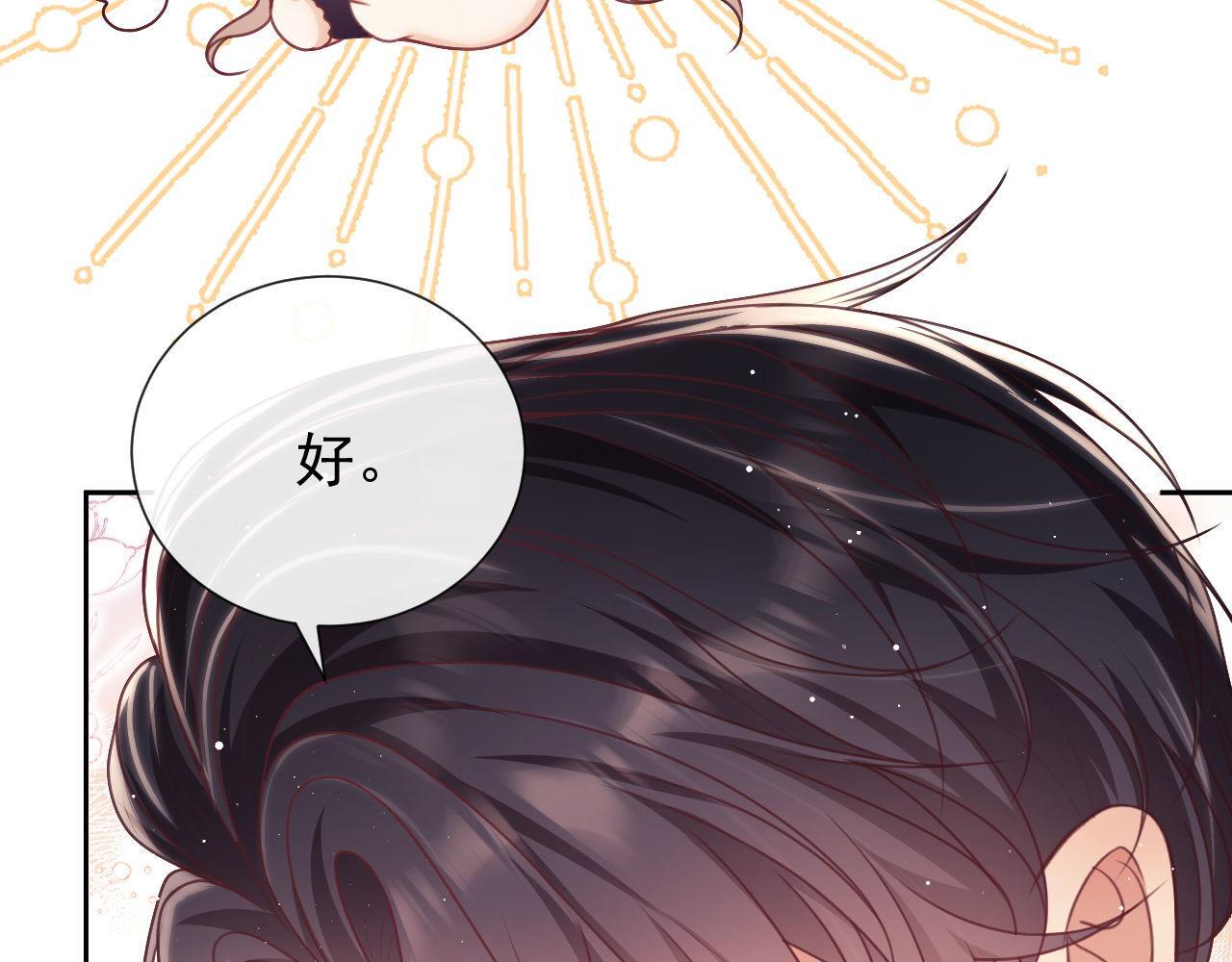 第10话 你的头像很可爱54