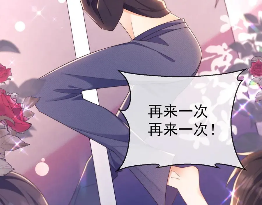 第45话 看来薄总不淡定了56