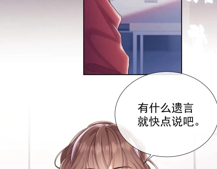 第43话 窈窈的婚事？14