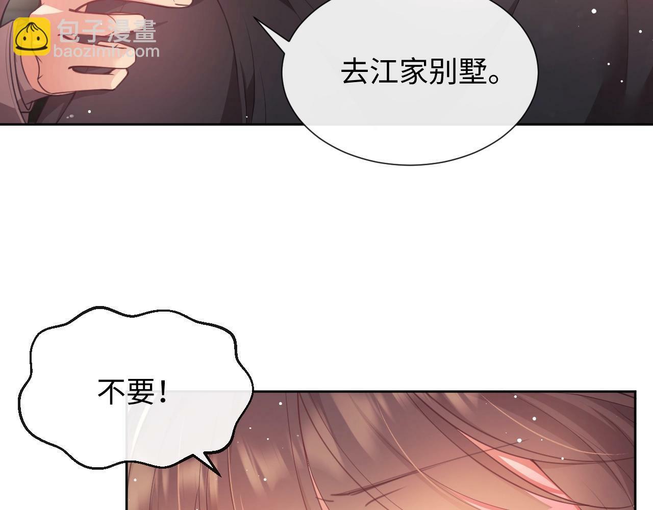 第3话 醉后告白7