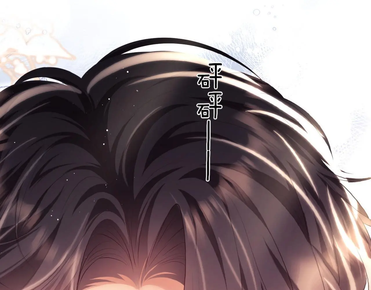 第21话 狗男人又想撩我？44