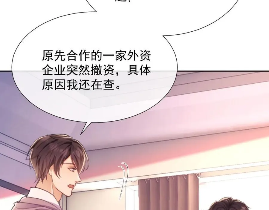 第40话 我们窈窈打脸不留隔夜7