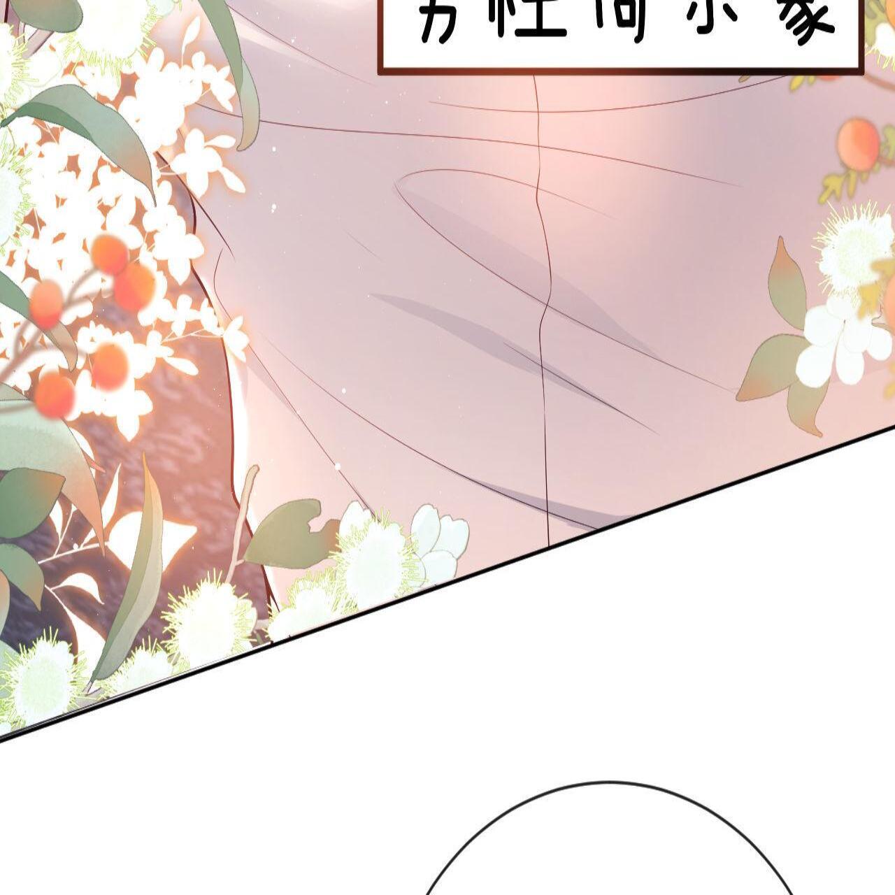 第18话 薄先生好心机！55