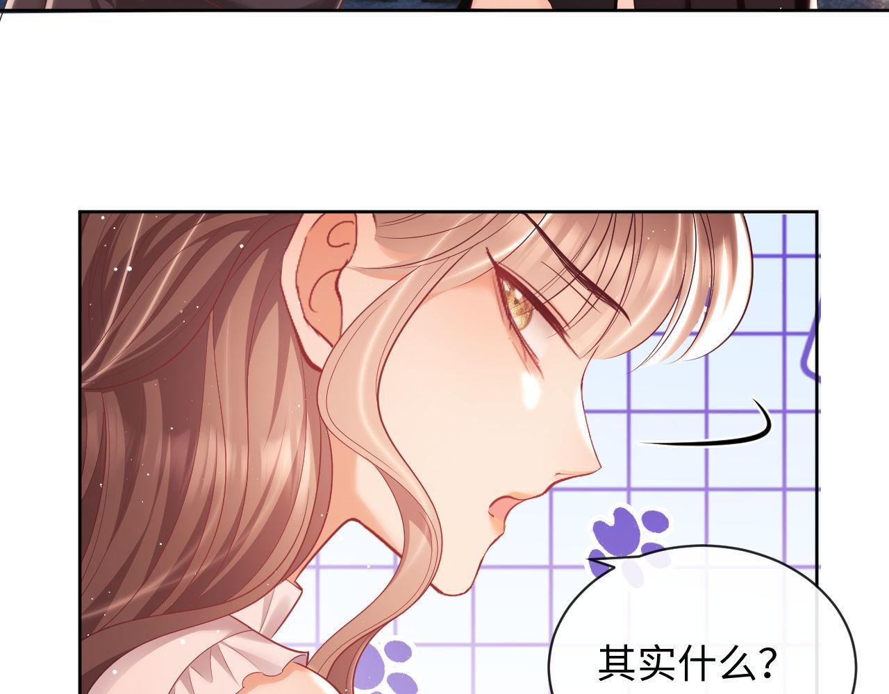 第19话 偷偷亲亲被发现？！33