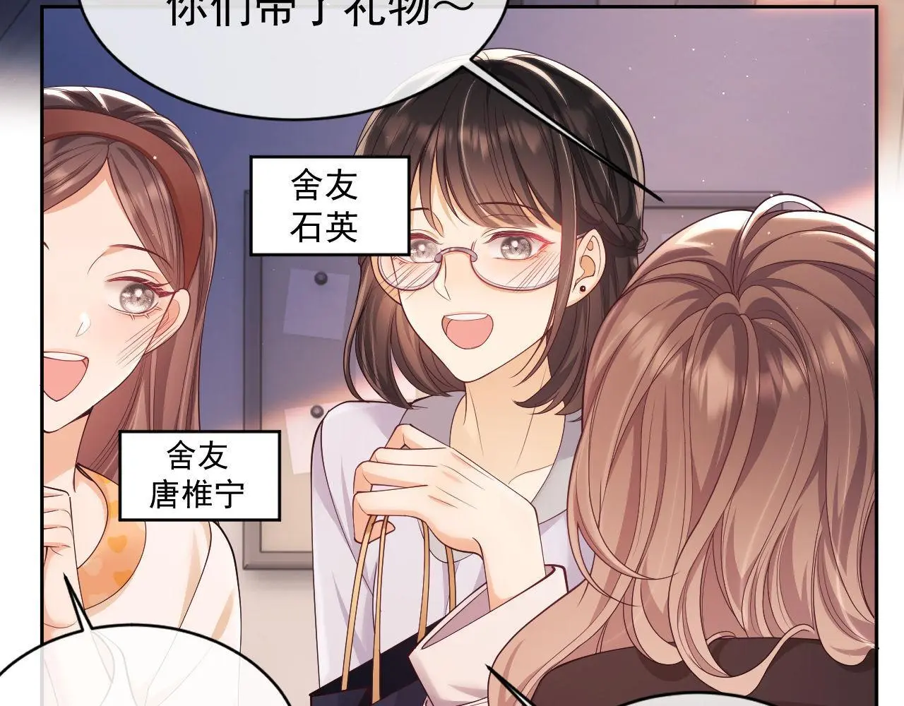 第25话 狗男人把我小姨攻略了？45