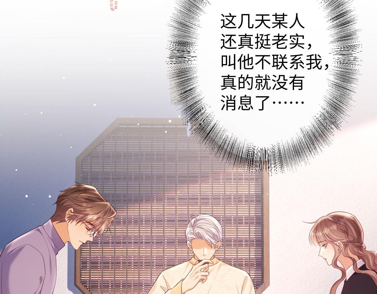 第19话 偷偷亲亲被发现？！44