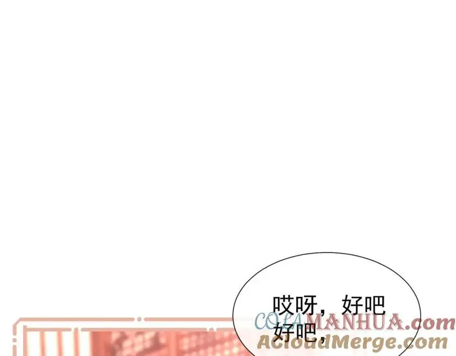 第32话 我的未婚妻只会有你一个42