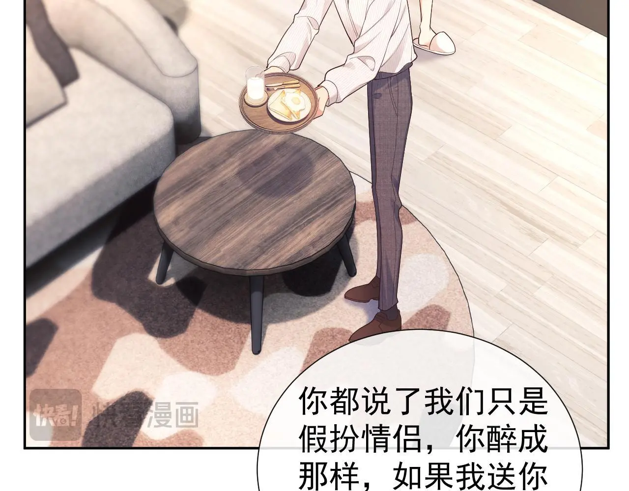 第28话 不解释清楚不可以亲亲97