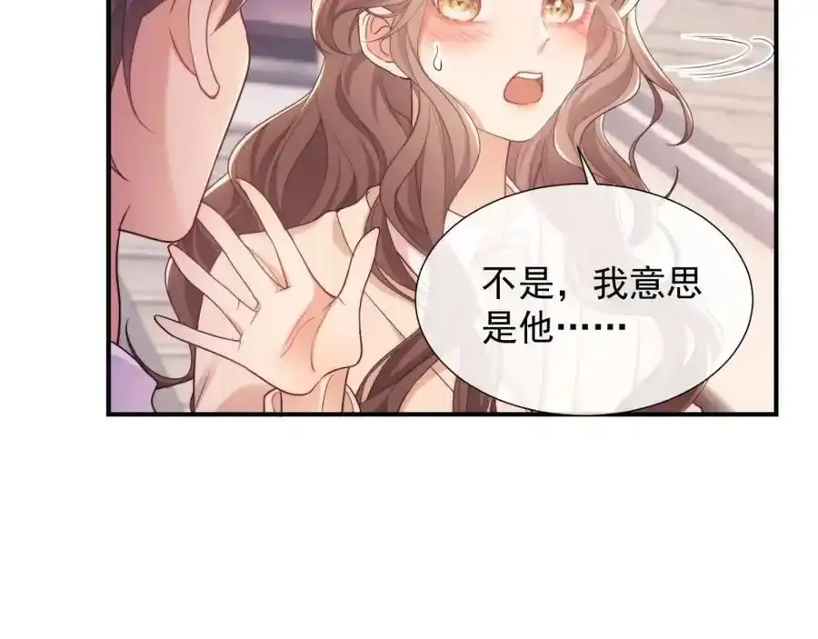 第35话 独处一室的拥抱85