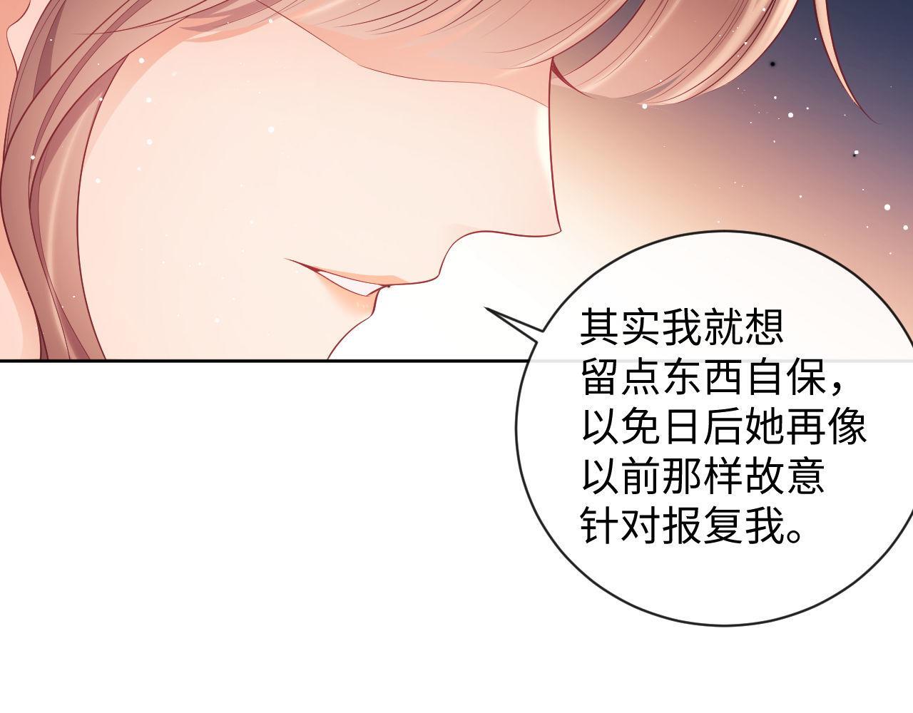 第17话 绿茶上门道歉？63
