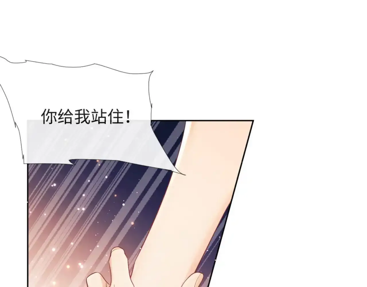 第15话 前男友找上门！32