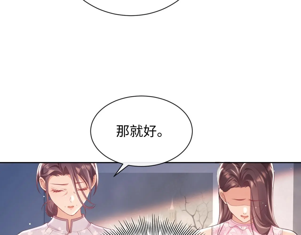 第22话 打服绿茶2