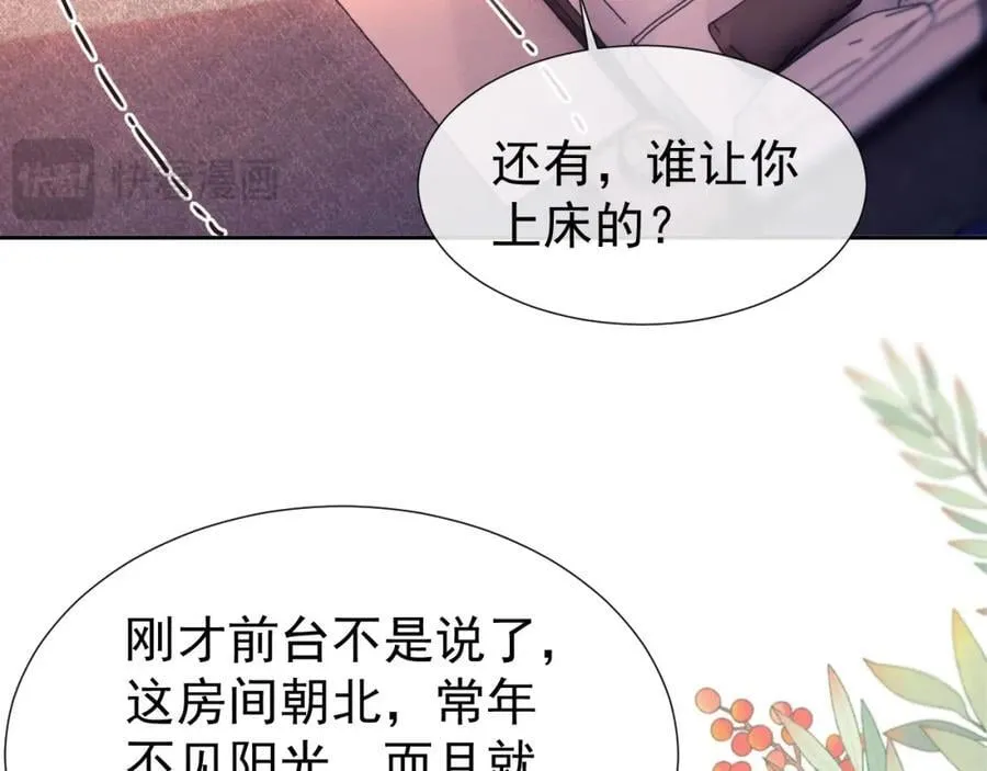 第34话 薄先生在我面前出浴！87