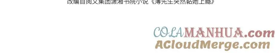 第30话 狗男人来我学校了？3