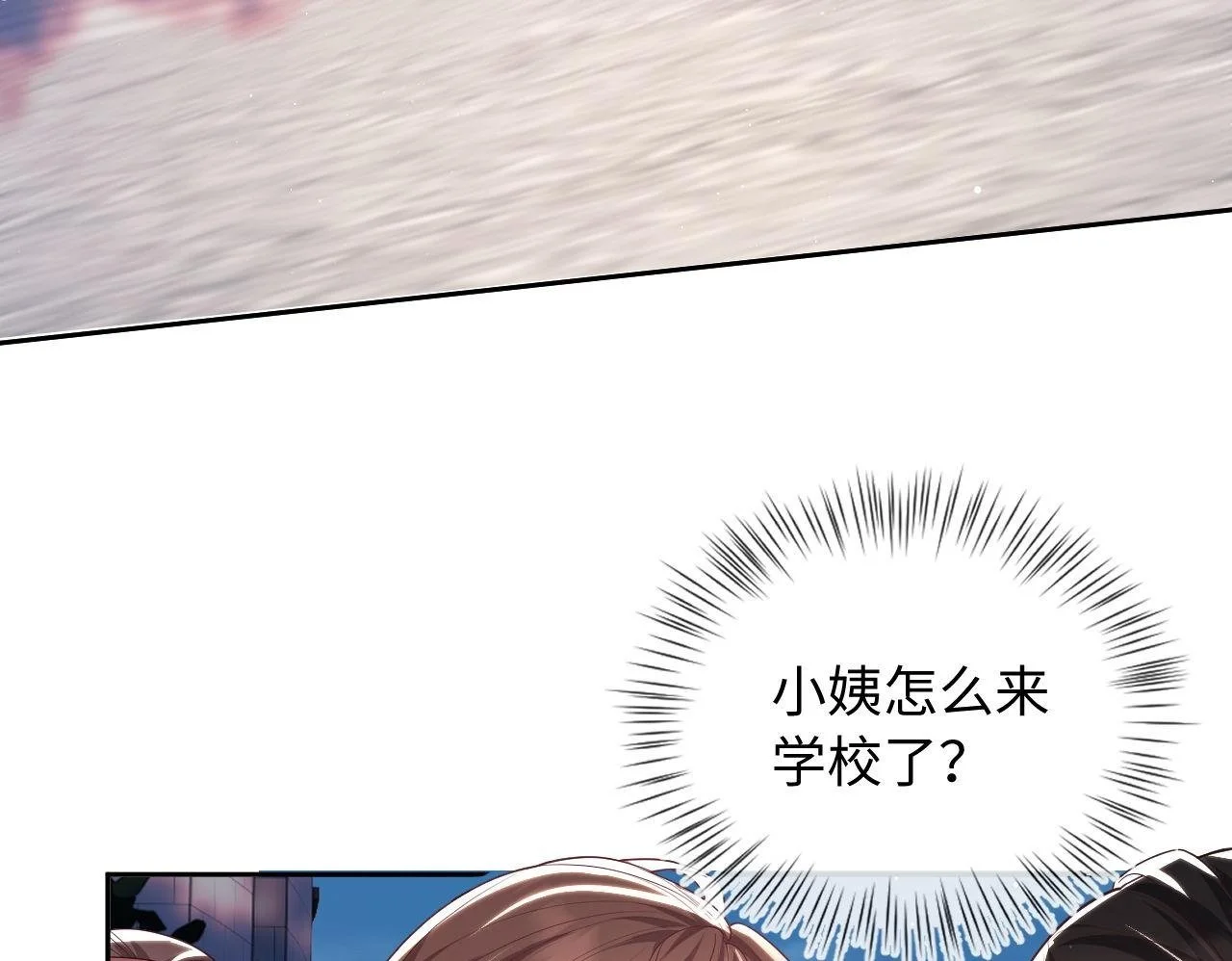 第25话 狗男人把我小姨攻略了？82