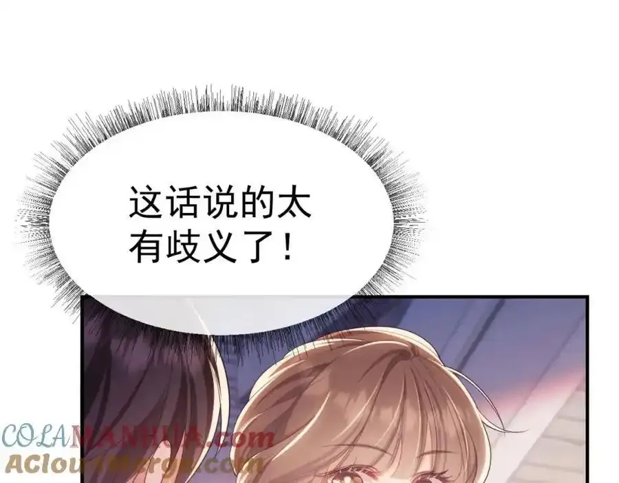第35话 独处一室的拥抱84