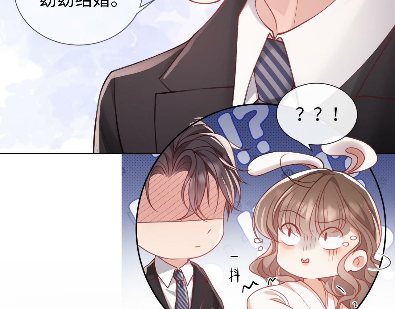 第6话 我会和窈窈结婚32