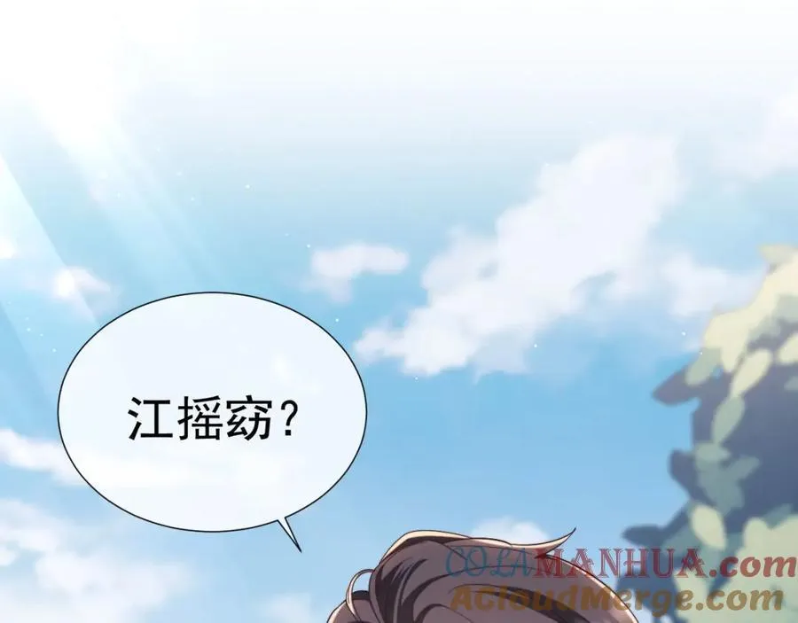 第36话 情敌出现？！33