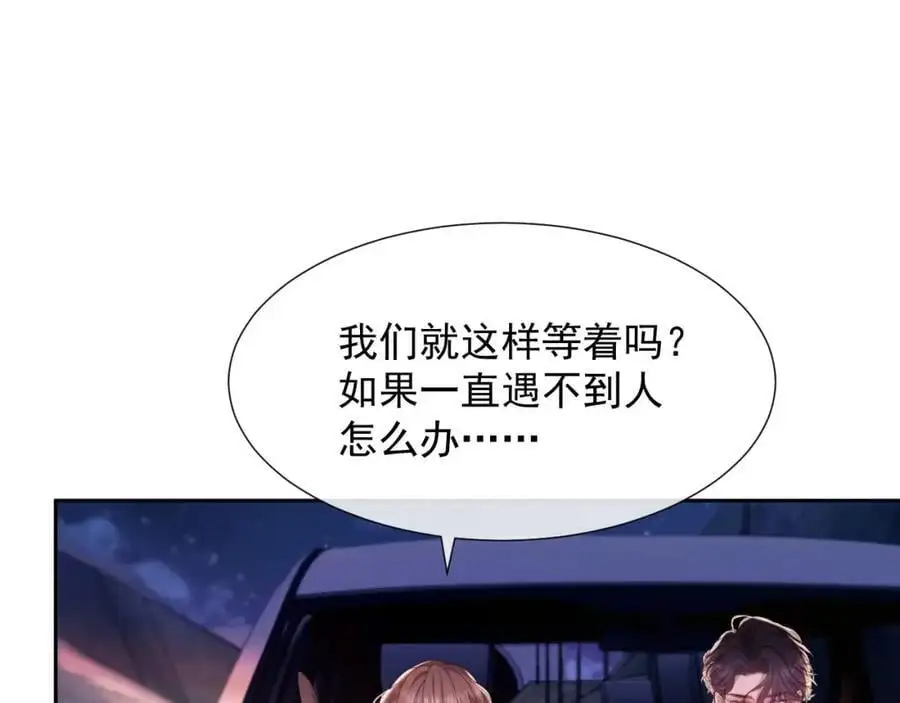 第33话 要他背我47