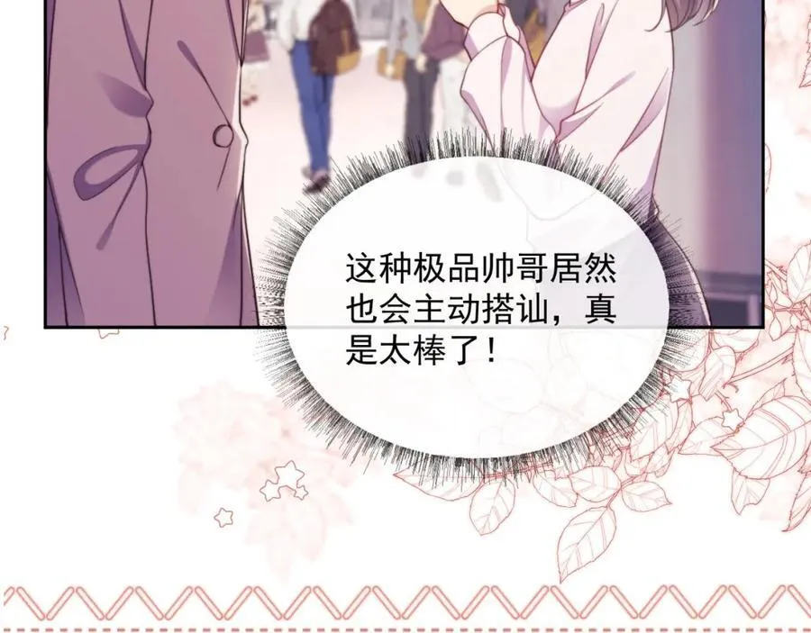第41话 她还是那么诱人94