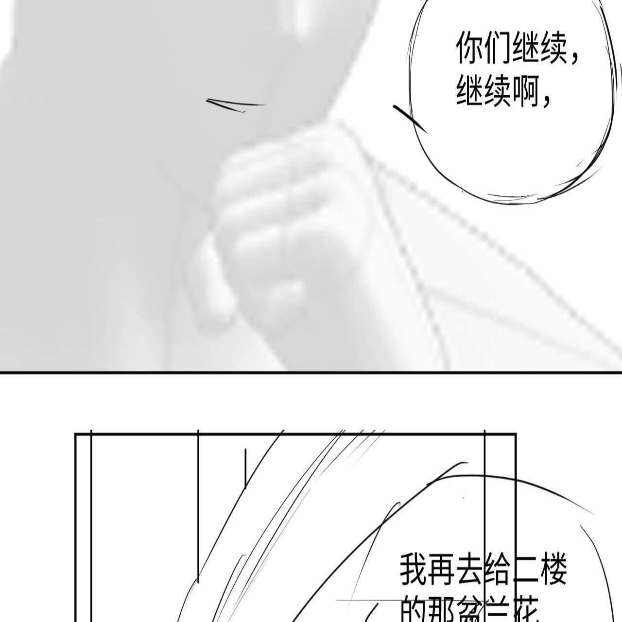 第18话 薄先生好心机！102