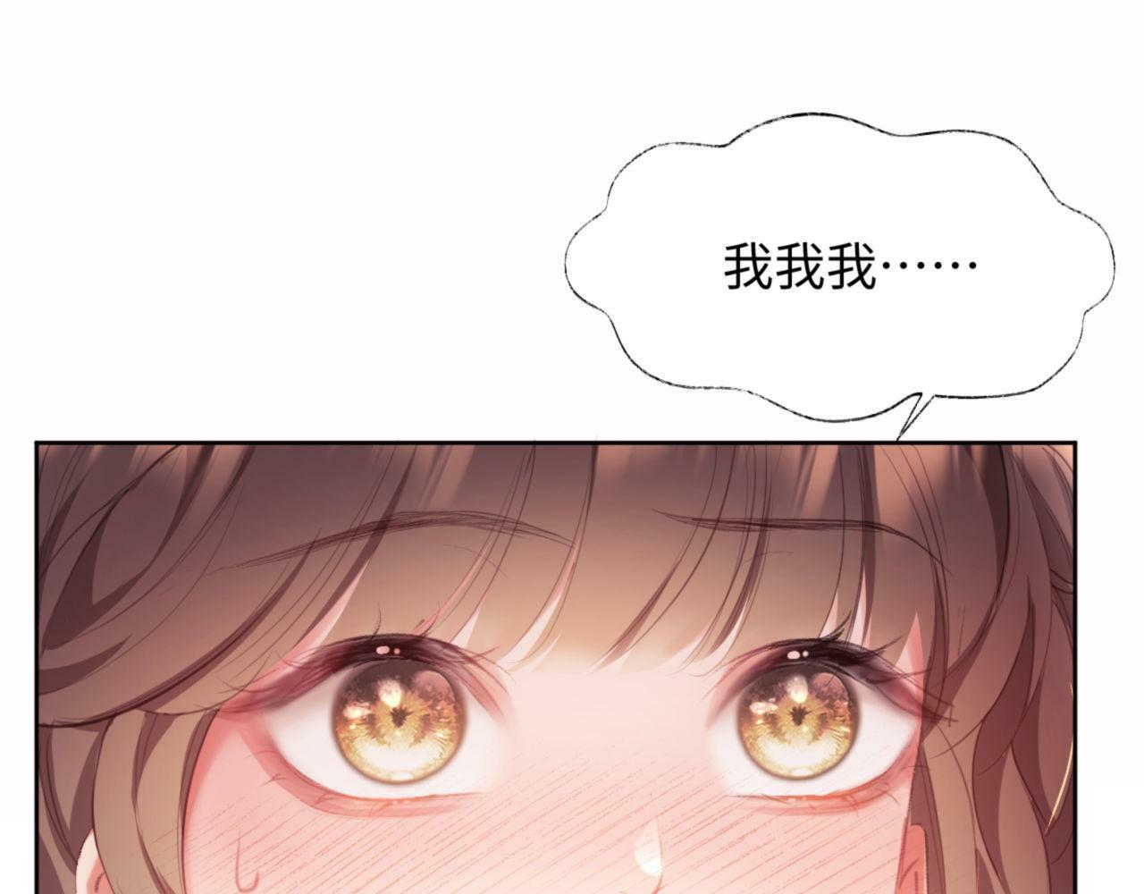 第2话 只看一眼就心动0