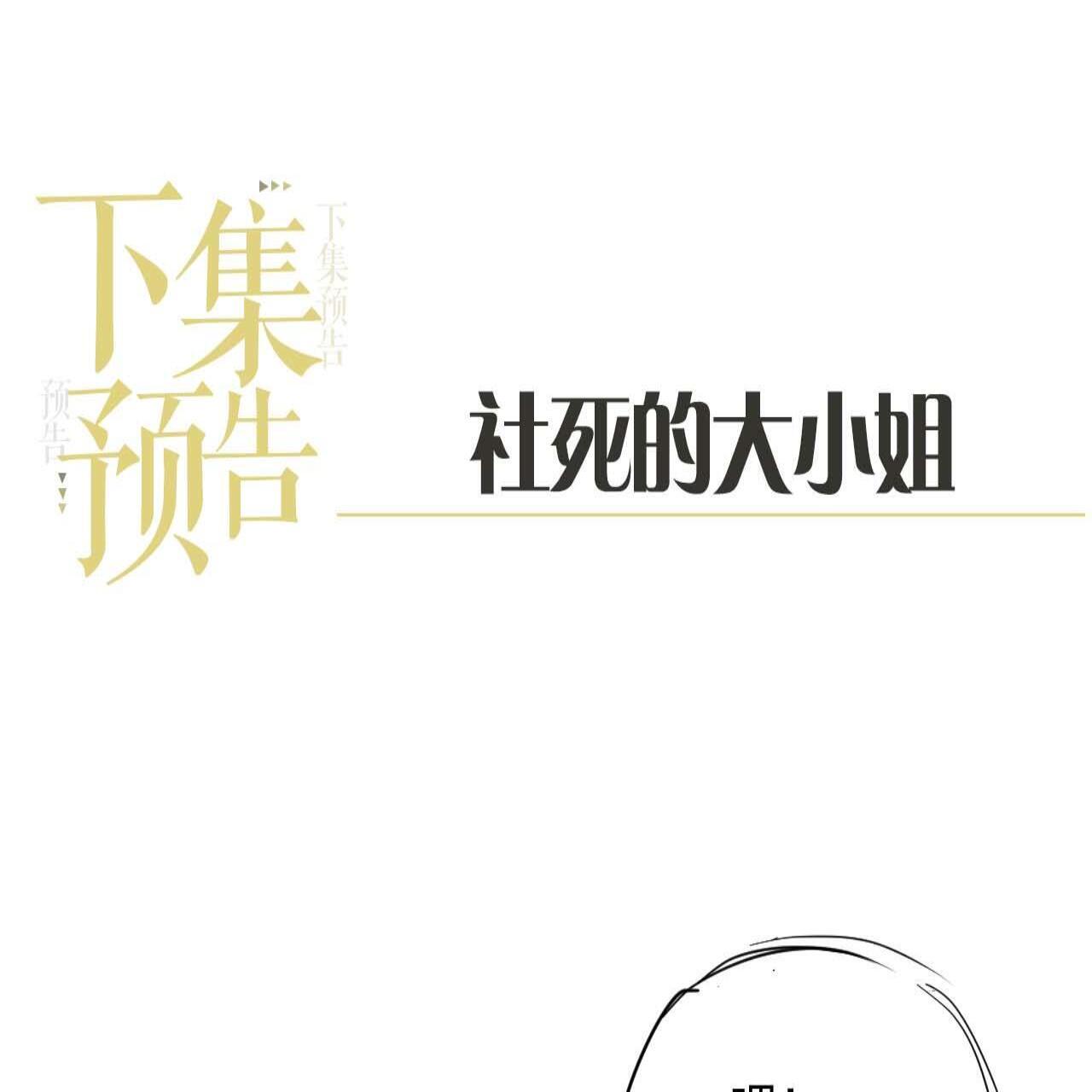 第18话 薄先生好心机！97