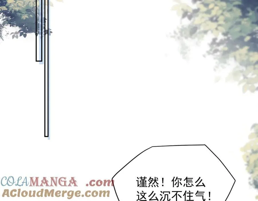 第53话 和谢谨然结婚？！16
