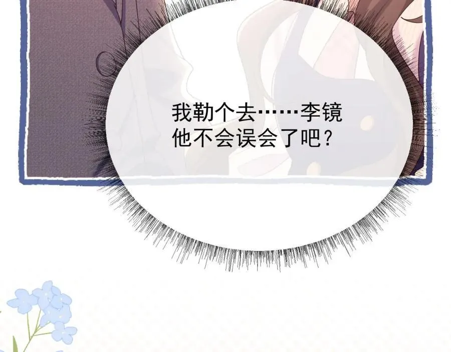 第39话 受委屈的窈窈13