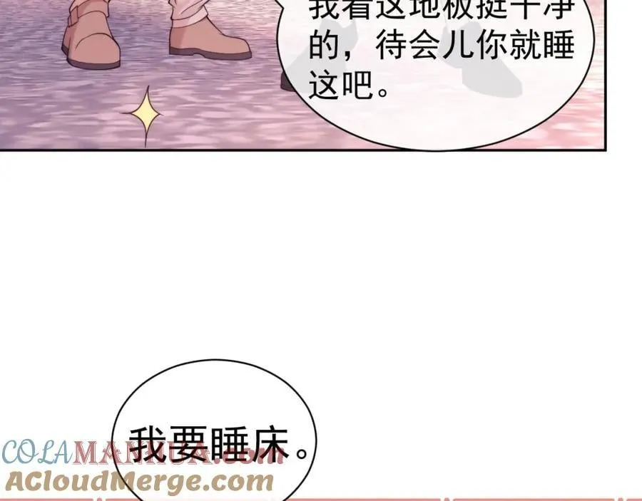 第34话 薄先生在我面前出浴！48