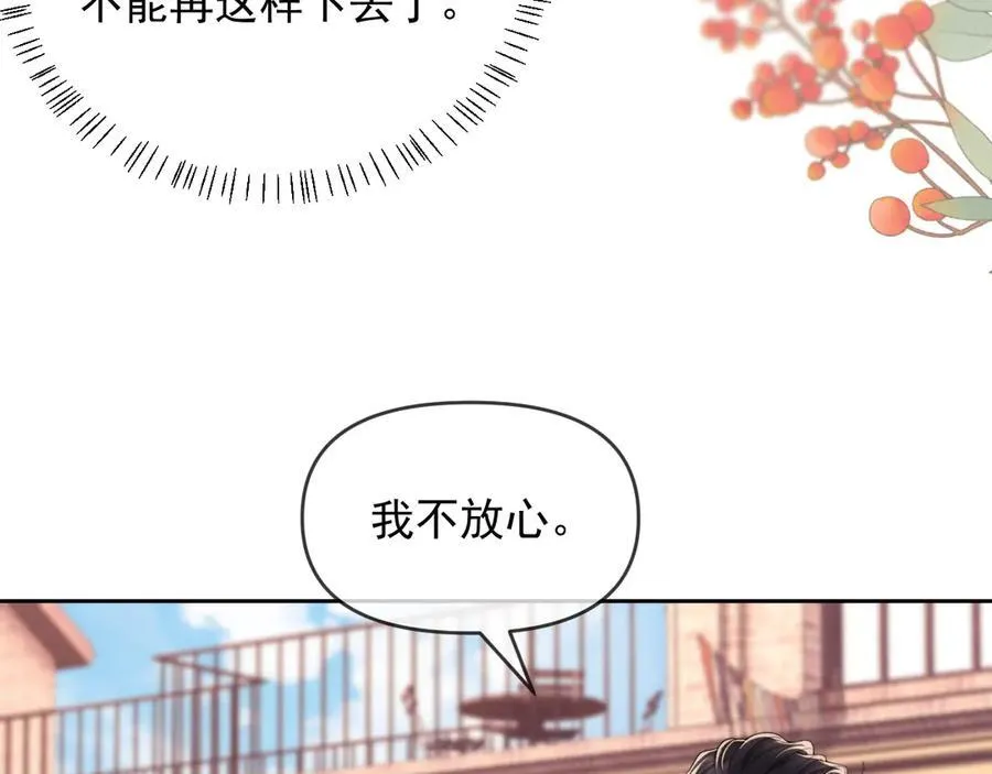 第51话 有男朋友的感觉怎么样11