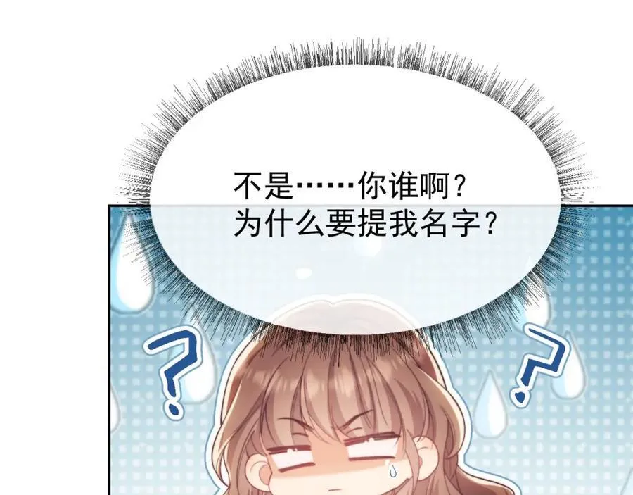 第37话 在全校面前调情62
