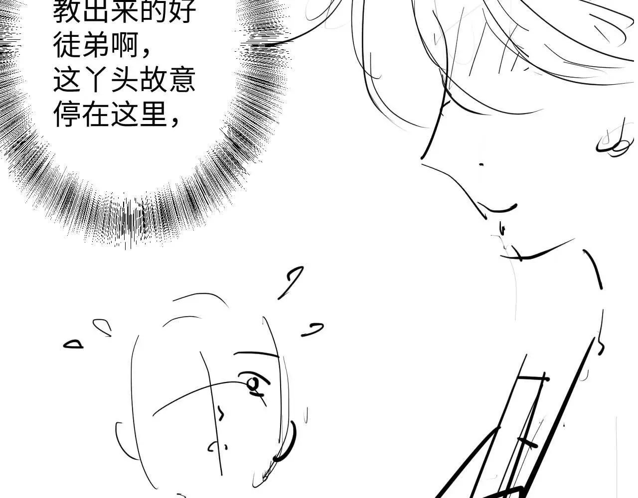 第21话 狗男人又想撩我？92