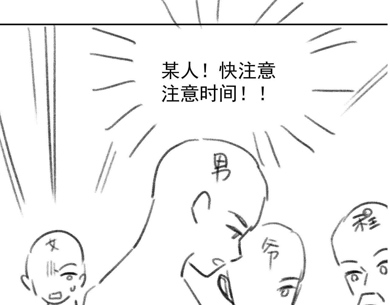 第10话 你的头像很可爱108