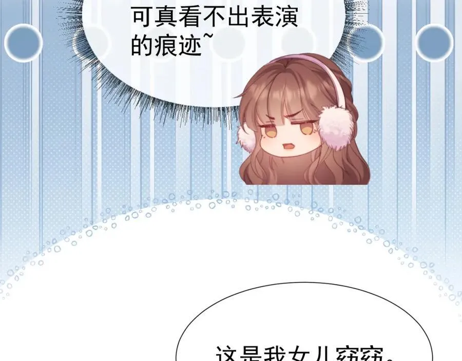 第42话 她不需要保护61