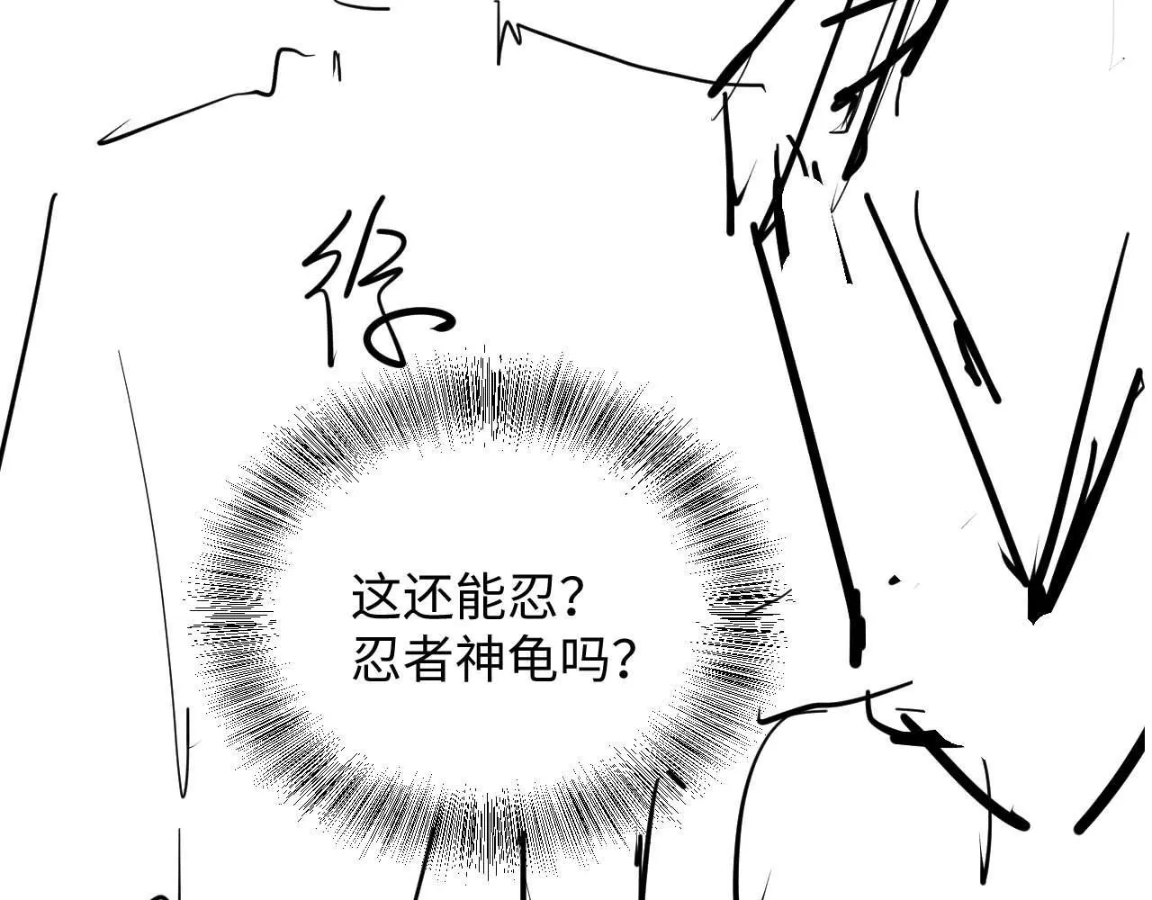 第21话 狗男人又想撩我？93