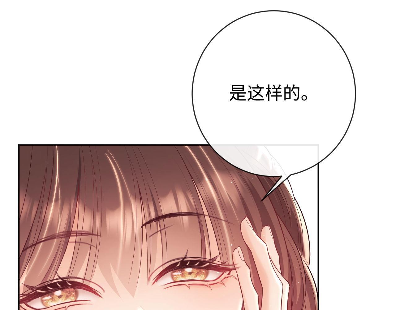 第17话 绿茶上门道歉？51
