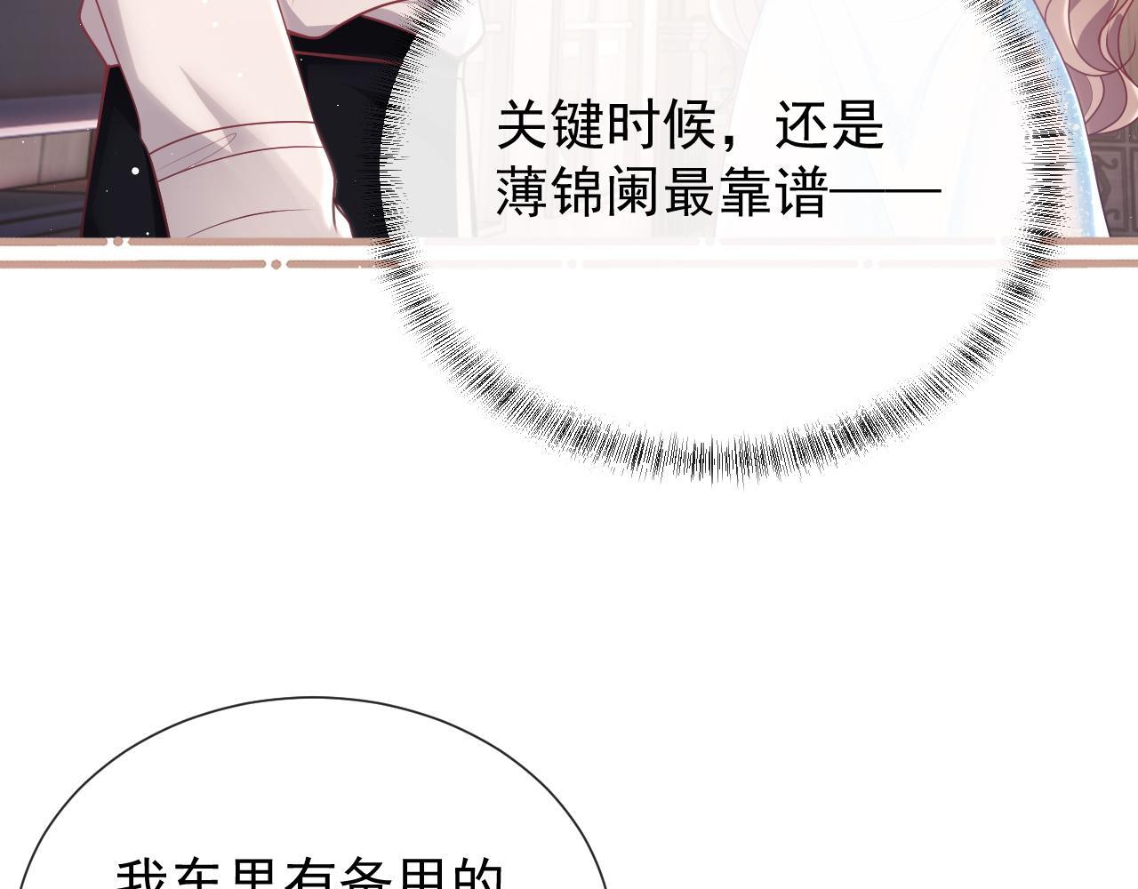 第11话 他要在我家里过夜?109