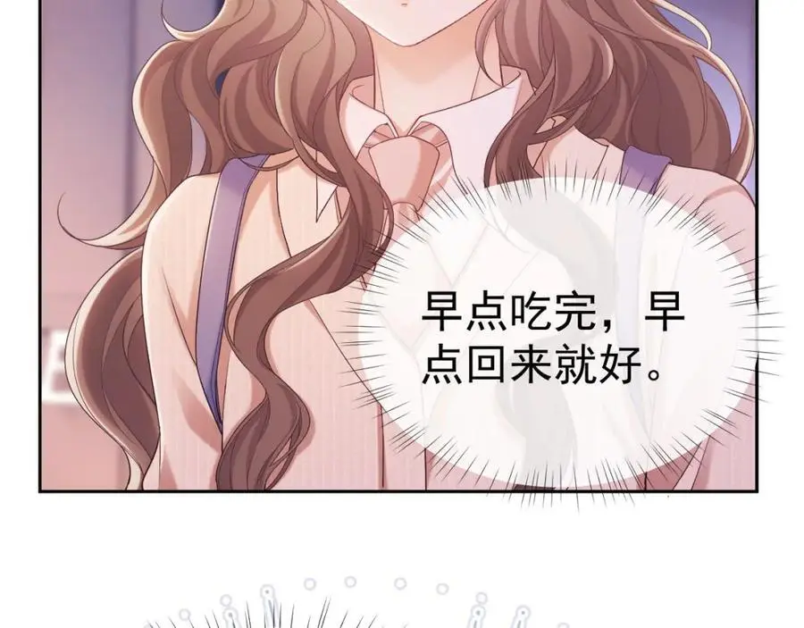 第31话 狗男人连助攻都吃醋！61