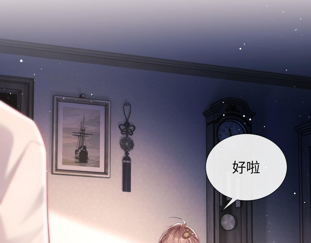 第14话 要他哄我睡33