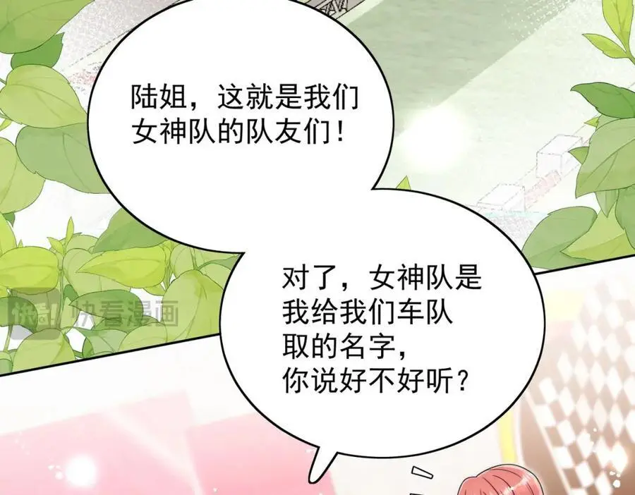 第57话赛车场上遇故人23