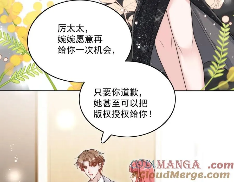 第71话谁才是清风12
